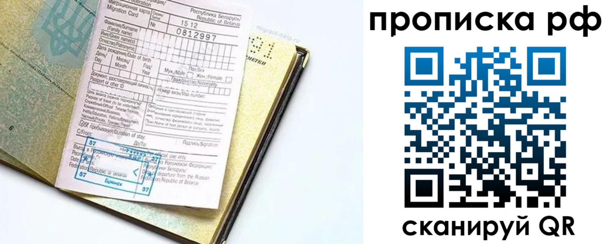 временная регистрация в Тулуне