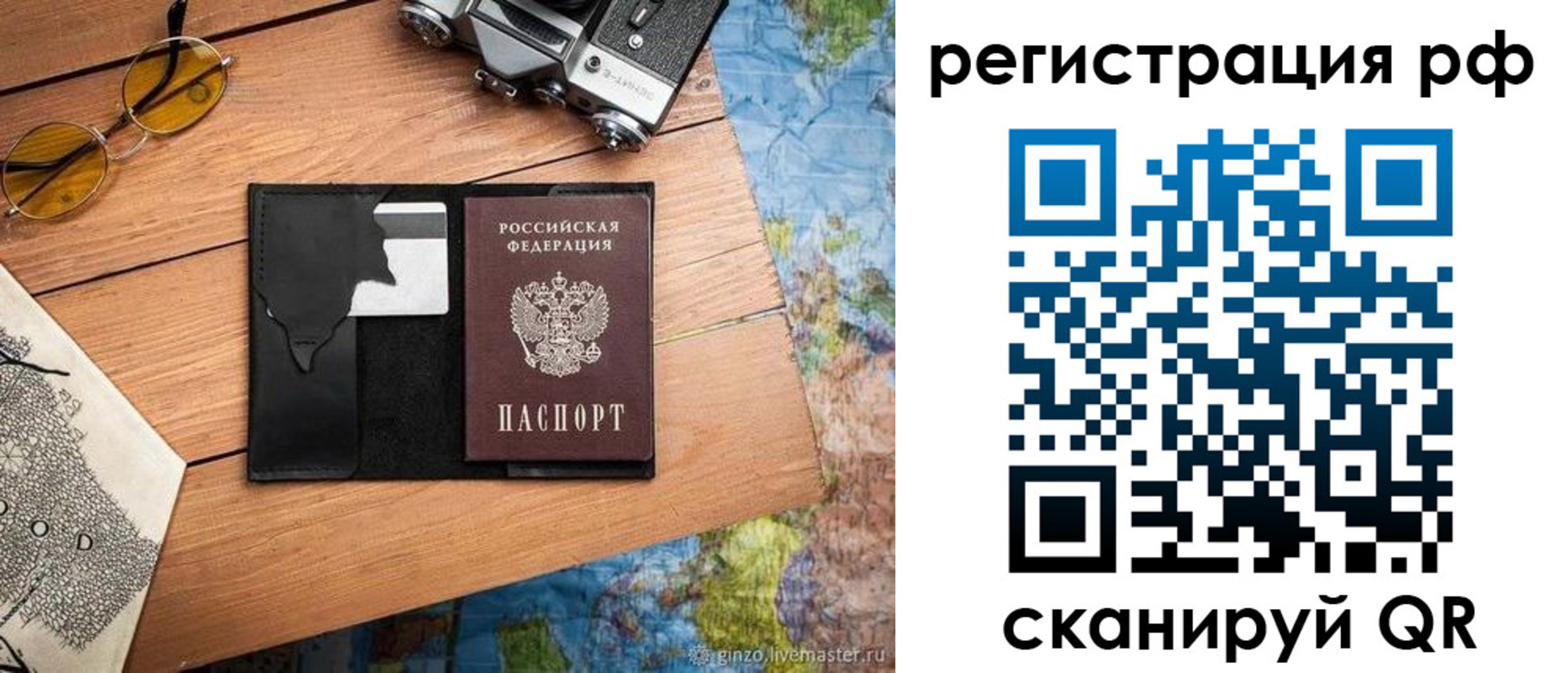 прописка для кредита в Тулуне