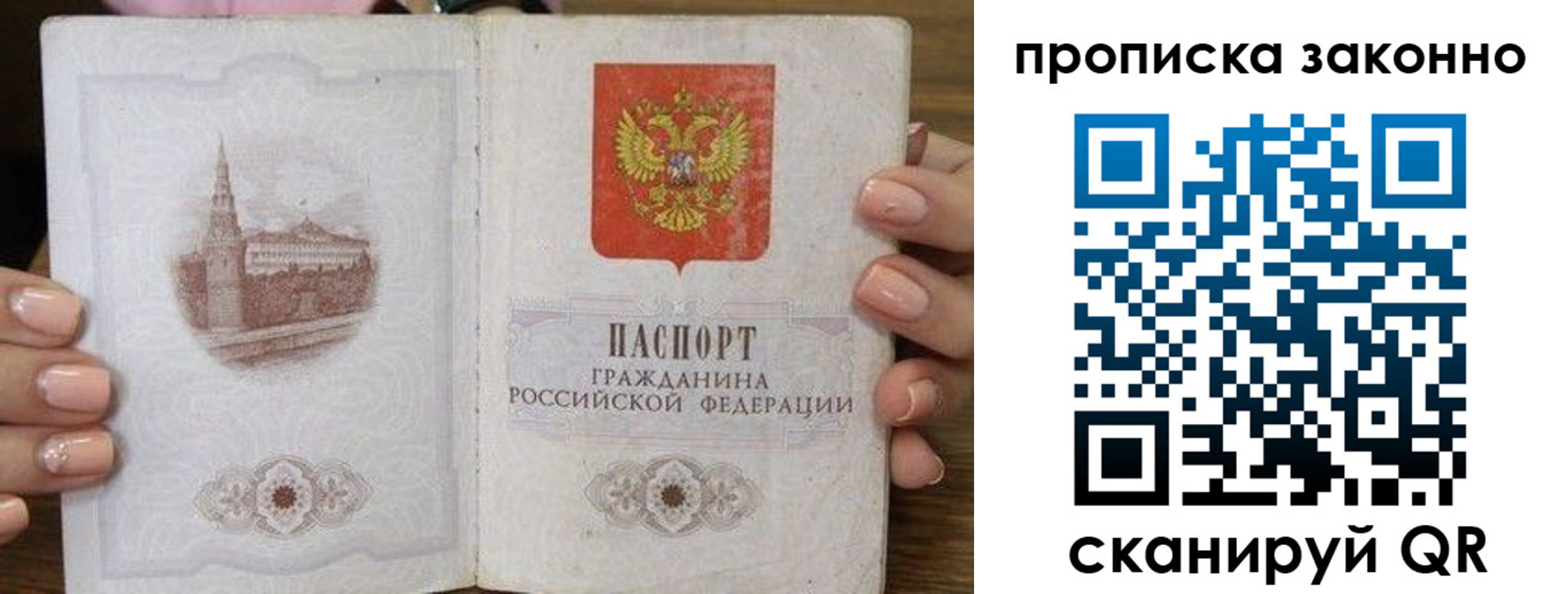 временная регистрация собственник в Тулуне
