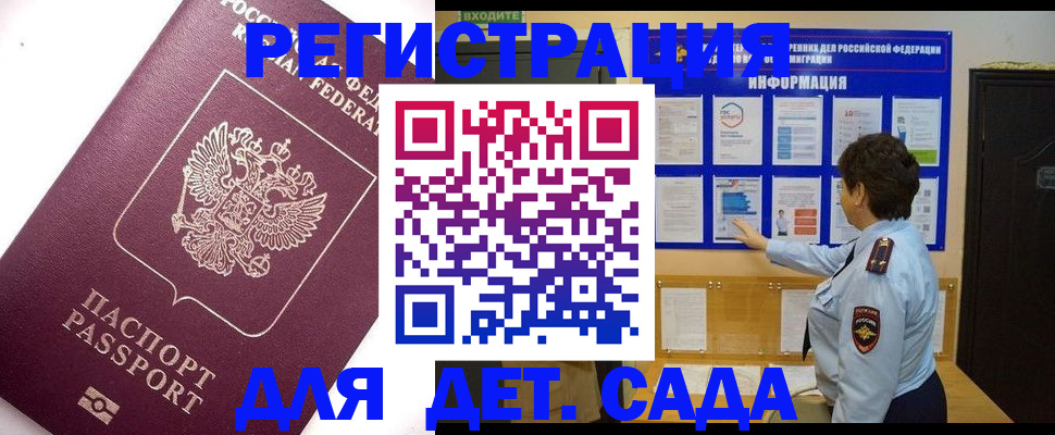 временная регистрация купить в Тулуне