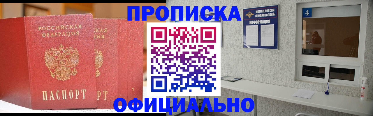 временная регистрация 2025 в Тулуне