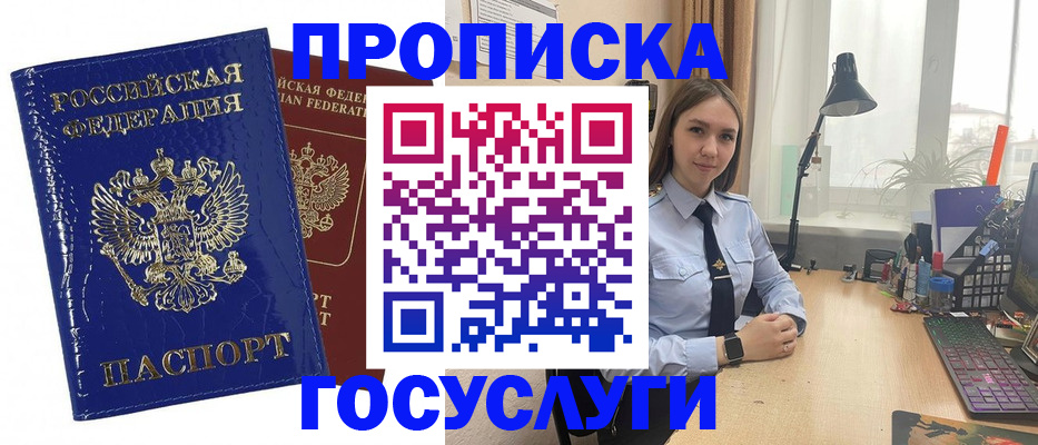 временная регистрация для школы в Тулуне