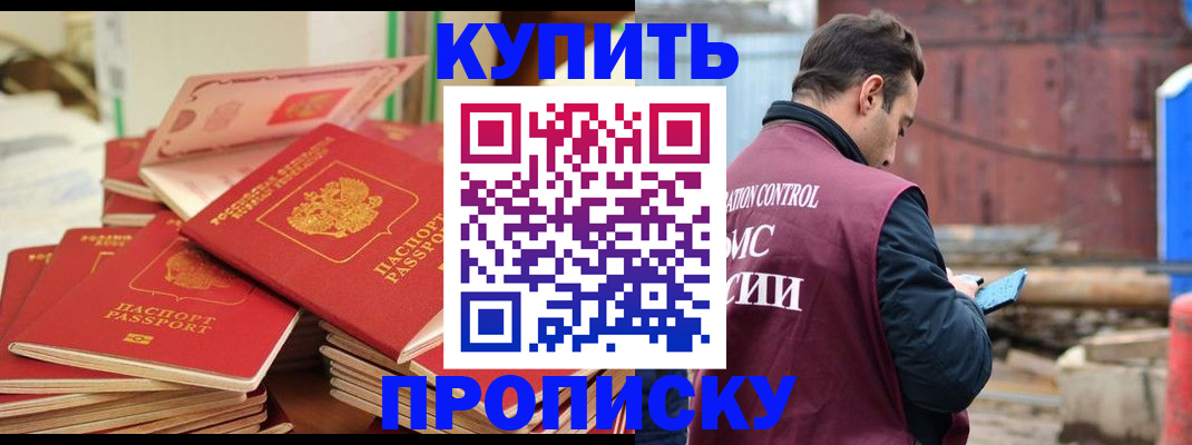 пропишу в квартире в Тулуне