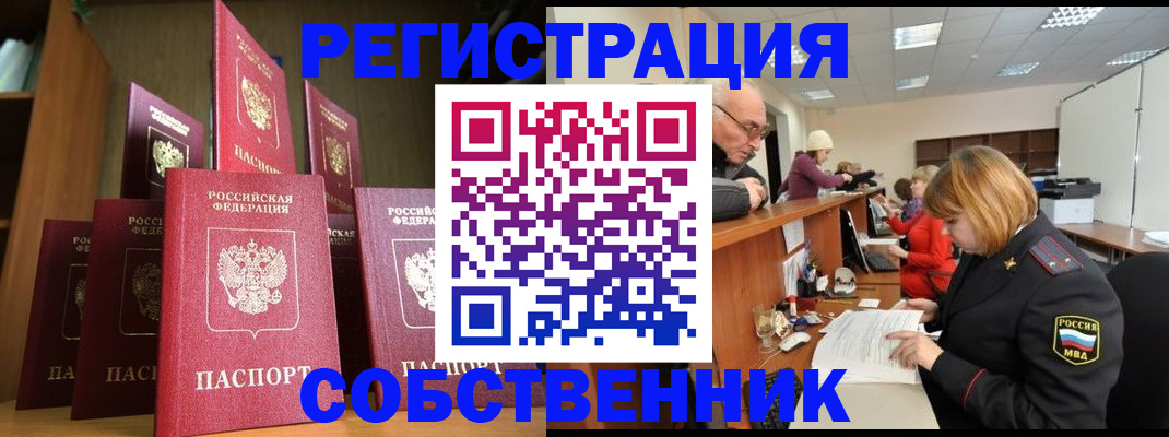 прописка регистрация в Тулуне